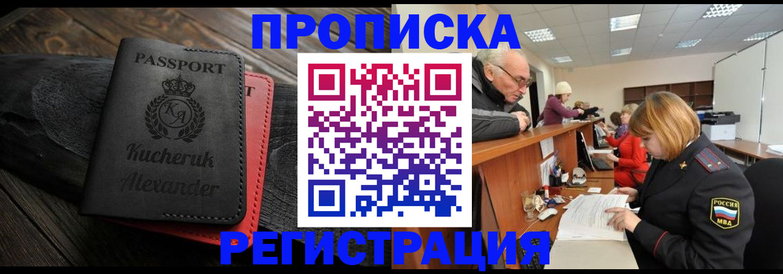 прописка гарантия в Соликамске